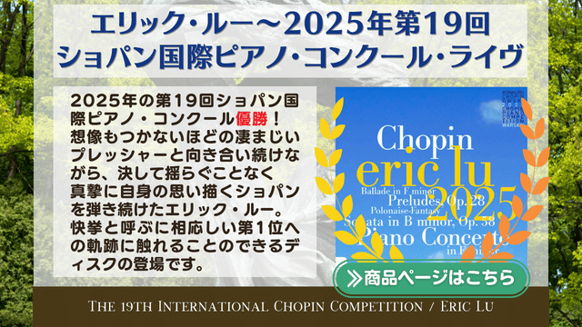 レコード芸術2022年12月号 海外盤Review掲載盤 — 輸入CD卸直販 東京
