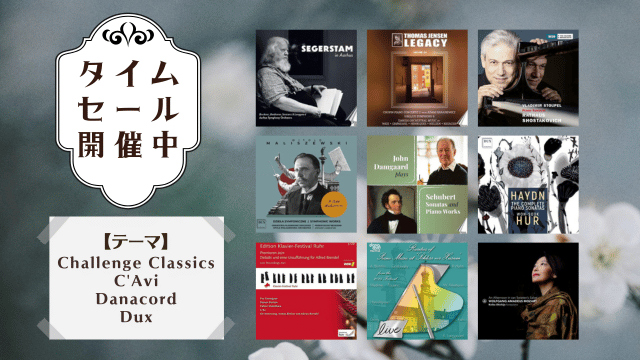 11枚組】バロック音楽 ～ Et'cetera 40周年記念 ボックス・セット