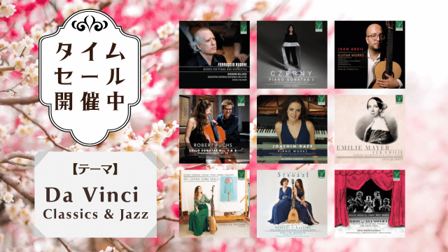 スヴャトスラフ・リヒテル ～ ローディ・コンサート ～ 未発表録音集